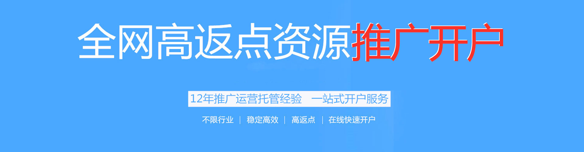 北流百度推广优化