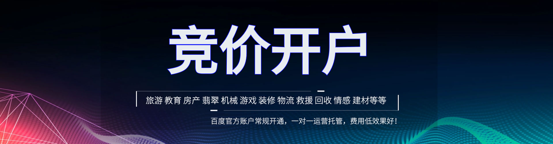 北流百度竞价排名